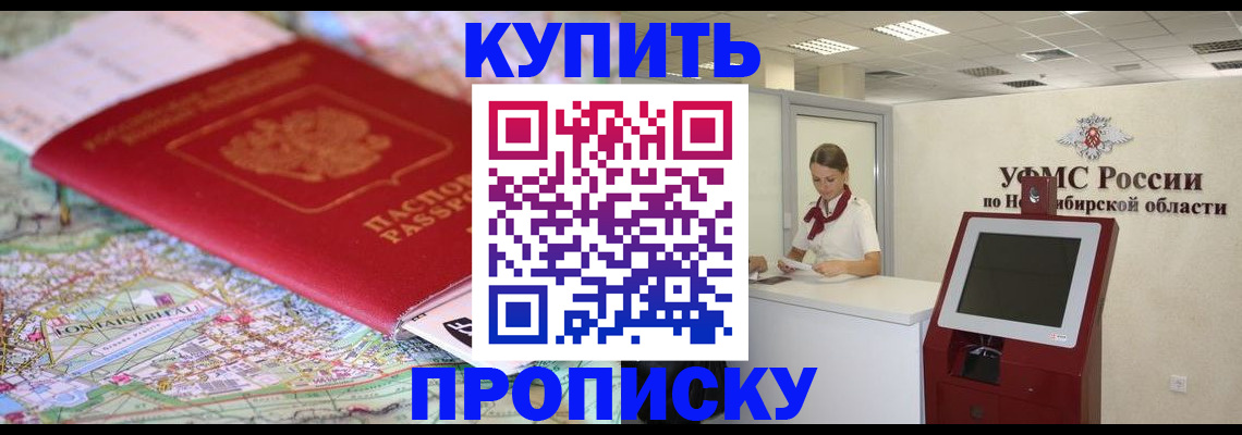 где прописаться в Нижневартовске