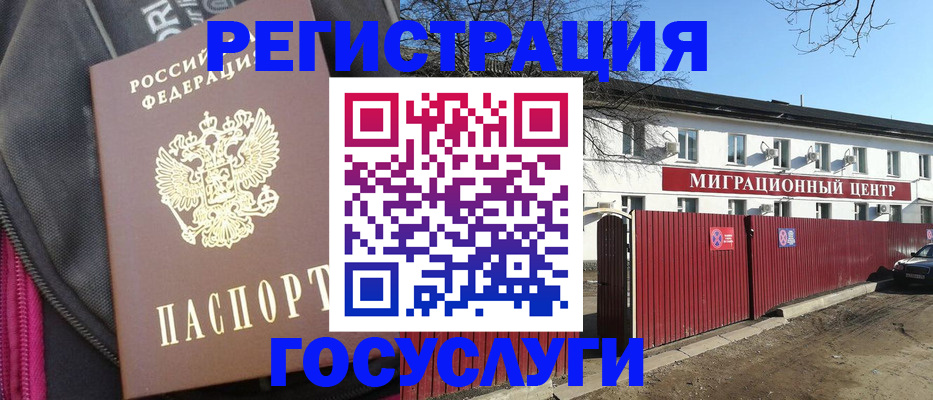 прописка в квартире в Нижневартовске