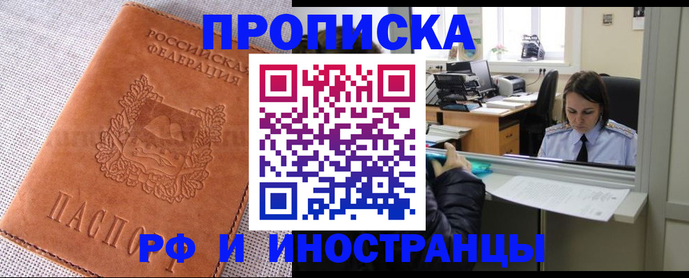 прописка иностранных граждан в Нижневартовске