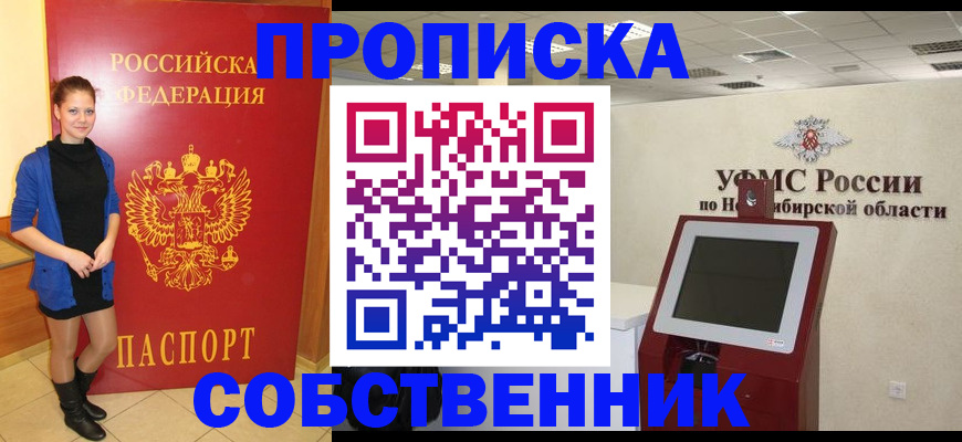 временная регистрация недорого в Нижневартовске