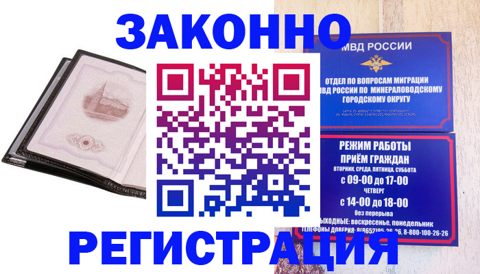 прописка ребенка в Нижневартовске