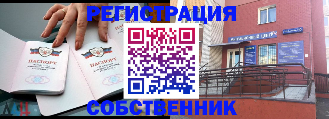 временная прописка в Нижневартовске